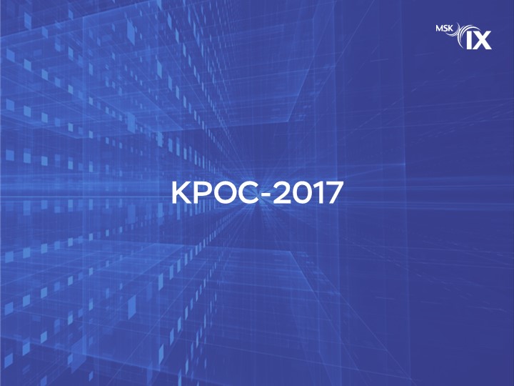 крос-2017