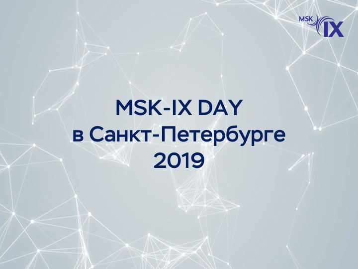 msk-ix-day-в-санкт-петербурге
