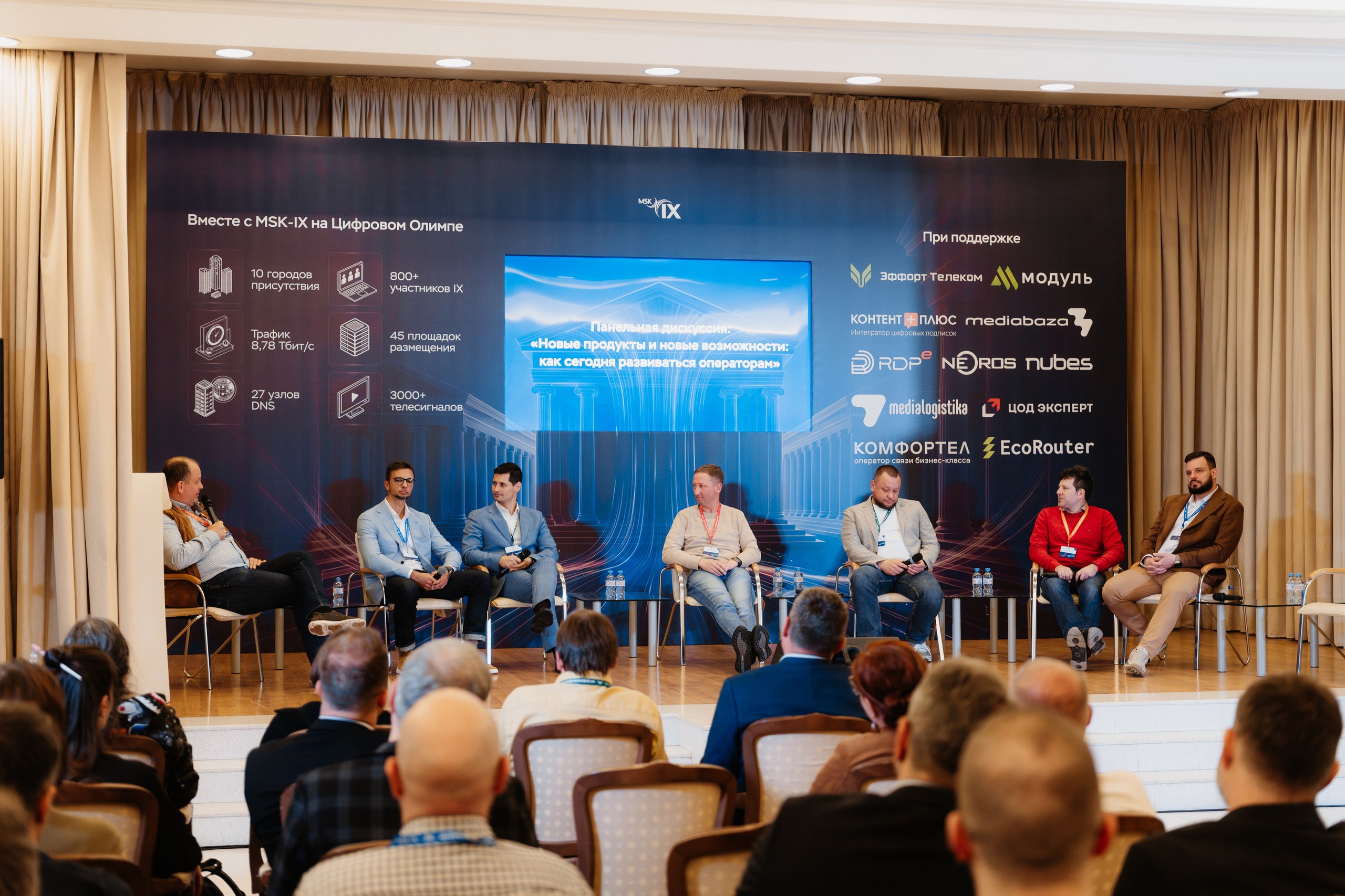 msk-ix-собрала-телеком-лидеров-на-цифровом-олимпе