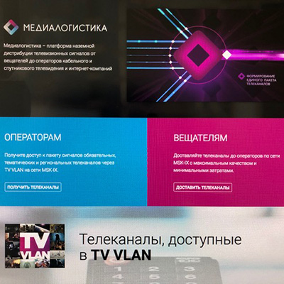 MSK-IX Medialogistics service allows orders for television channels from Cableman.ru catalogue