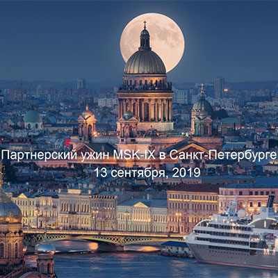 MSK-IX invites you to take part in MSK-IX Day on September 13 in St. Petersburg