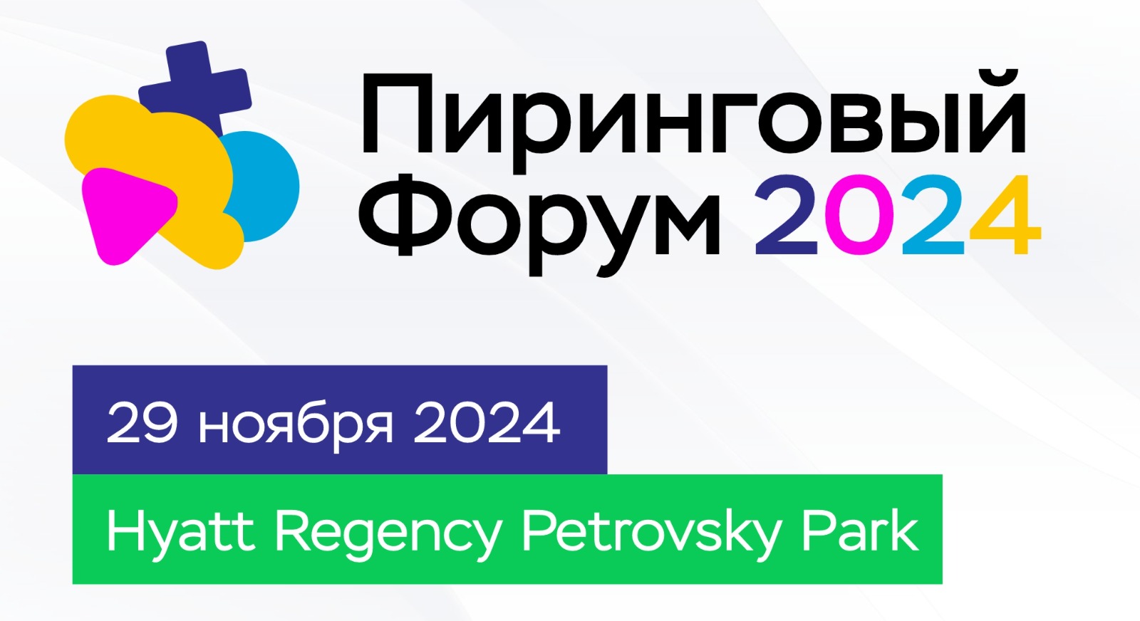 2024 Peering Forum registration kicks off