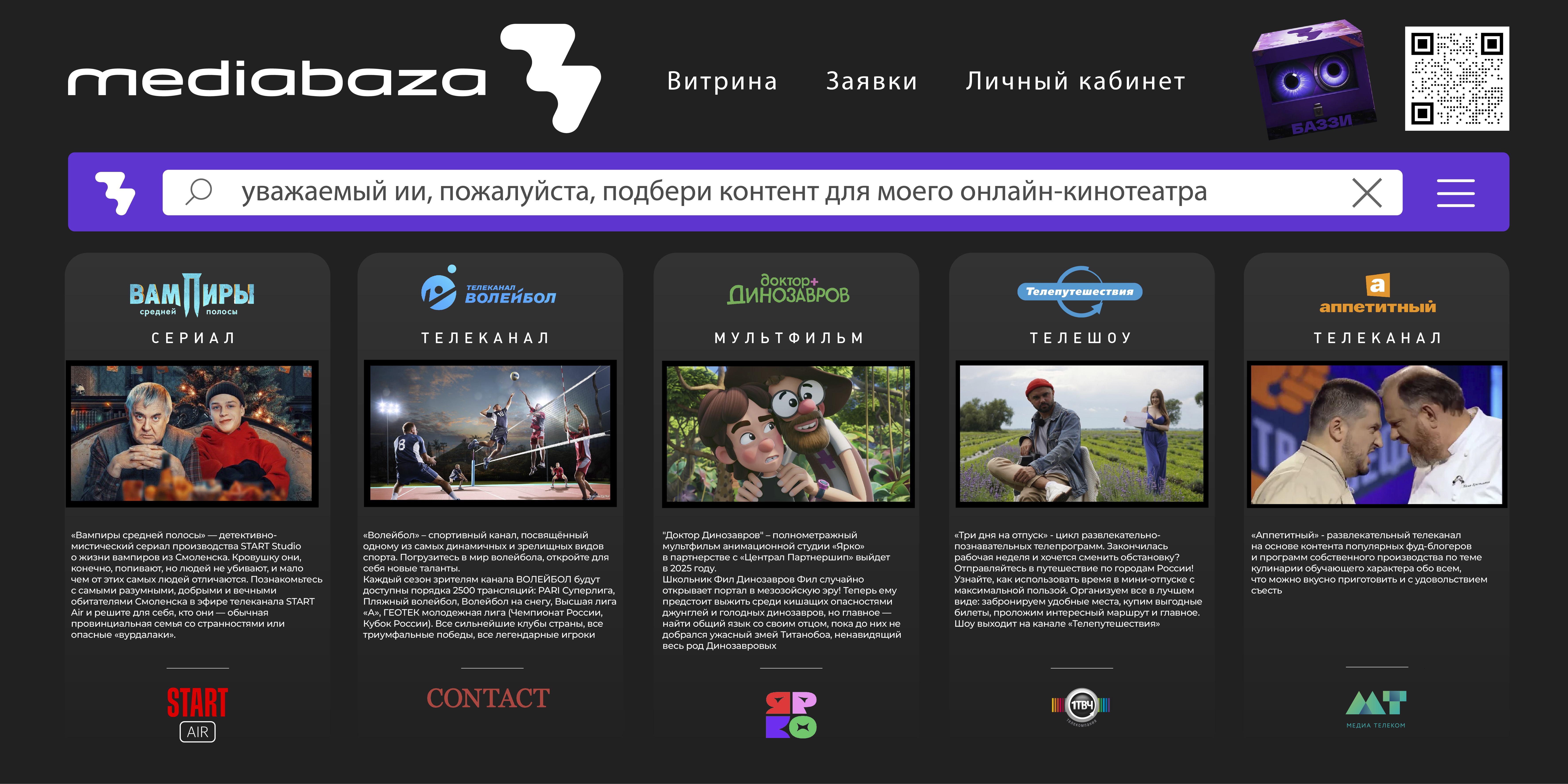 mediabaza-now-offers-nearly-1000-movies-tv-series-and-shows