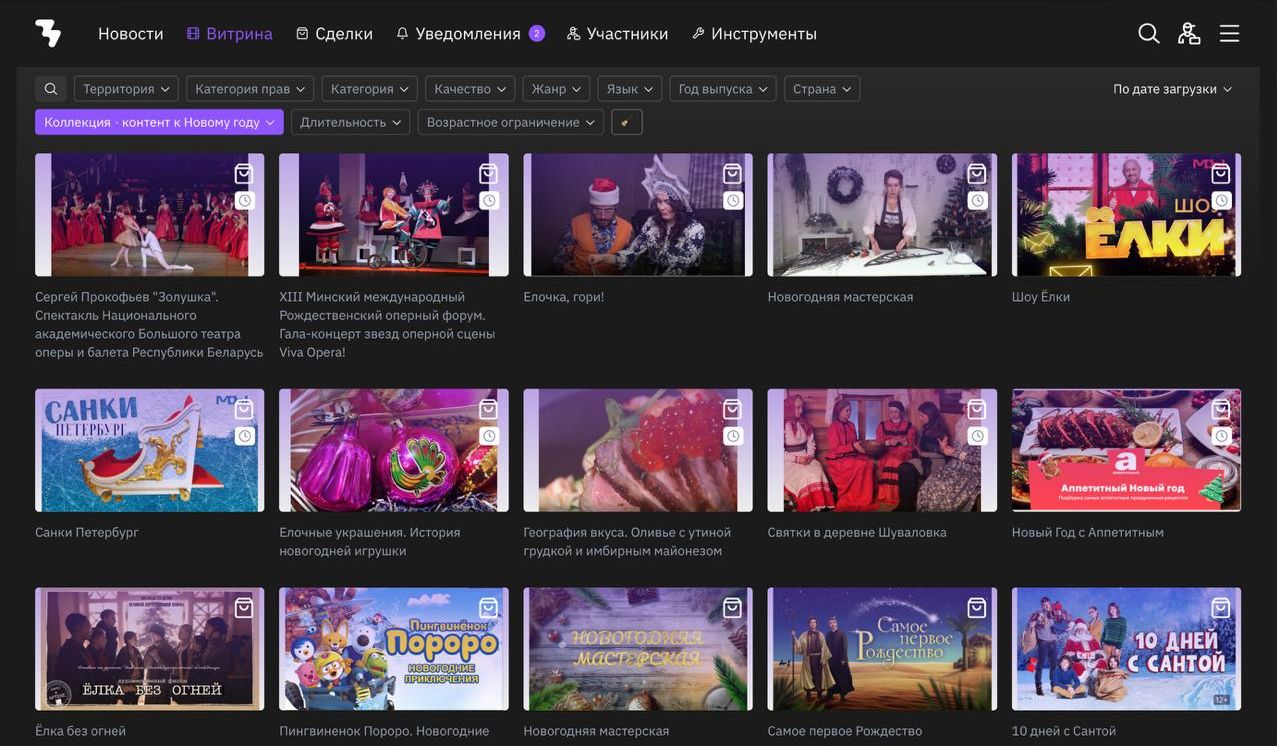 mediabaza-launches-special-new-year-content-collection-for-broadcasters