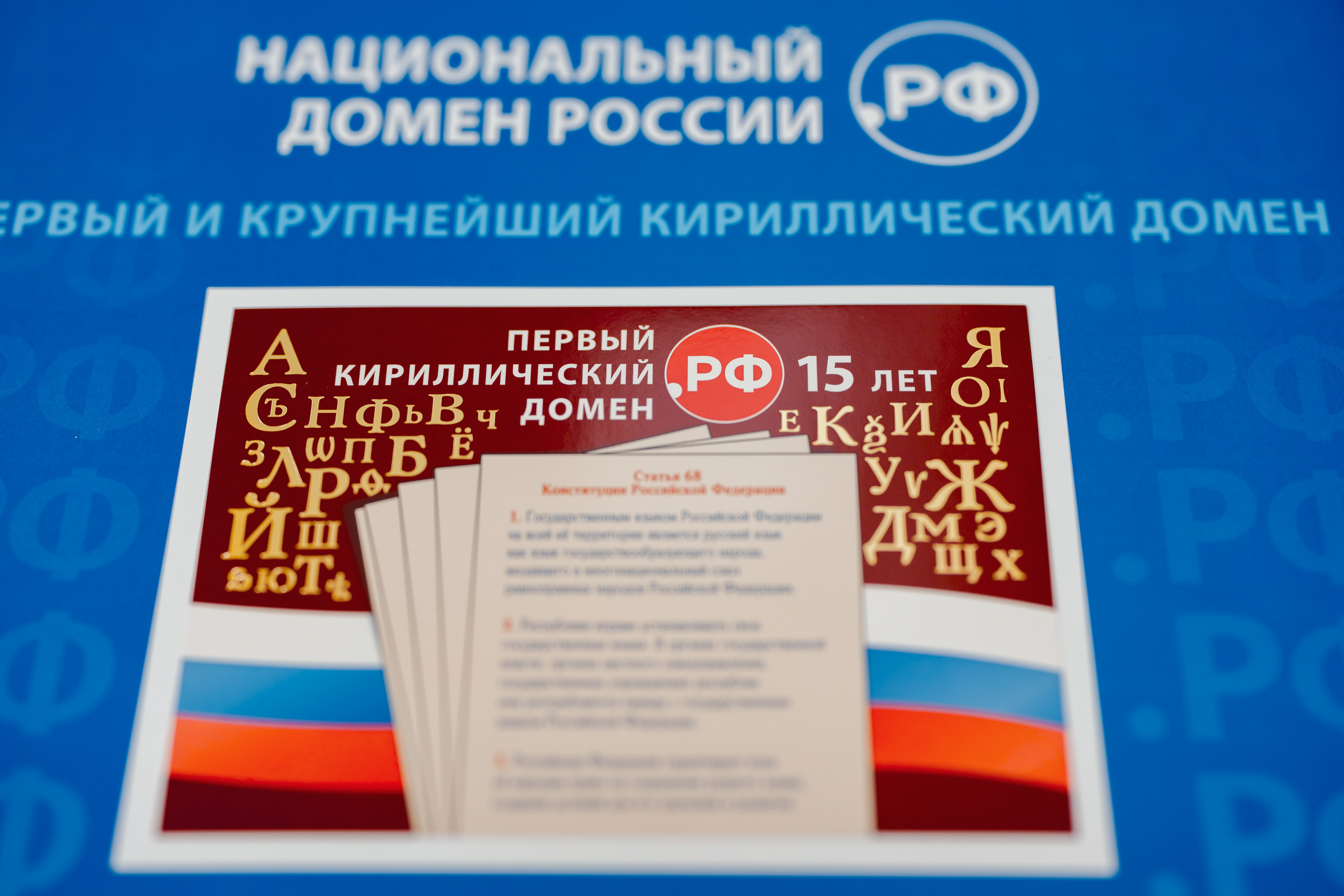Представители MSK-IX получили благодарность от Минцифры