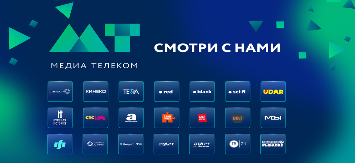 Каталог контента «Медиа-Телекома» интегрирован в «Медиабазу»