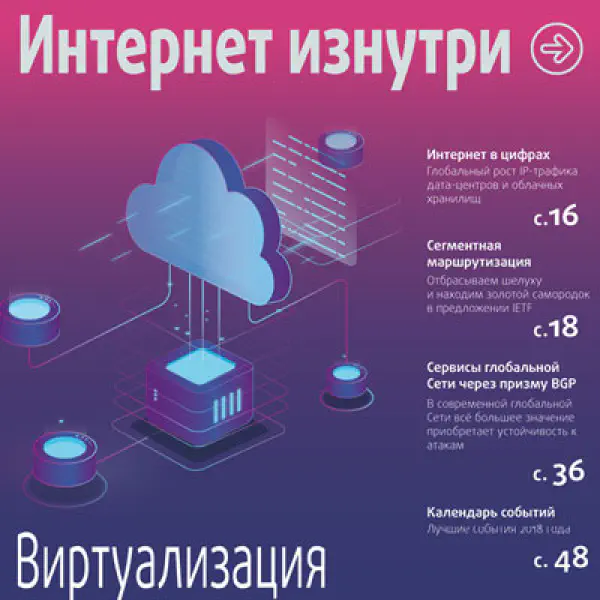 виртуализация-как-инструмент-современных-технологий