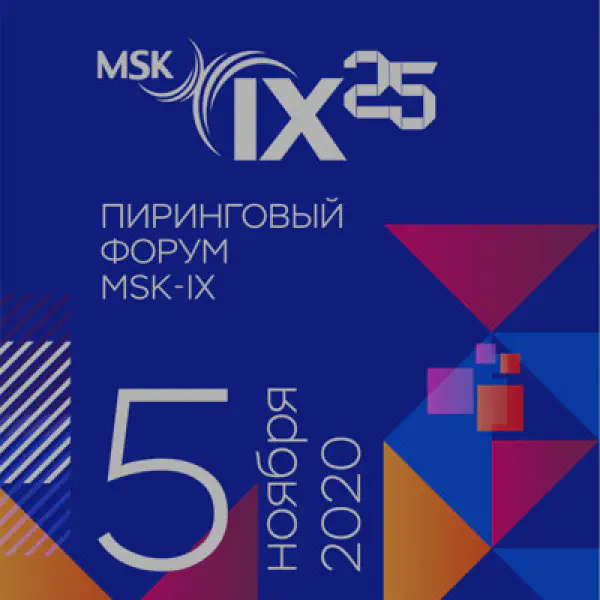 msk-ix-peering-forum-kicks-off