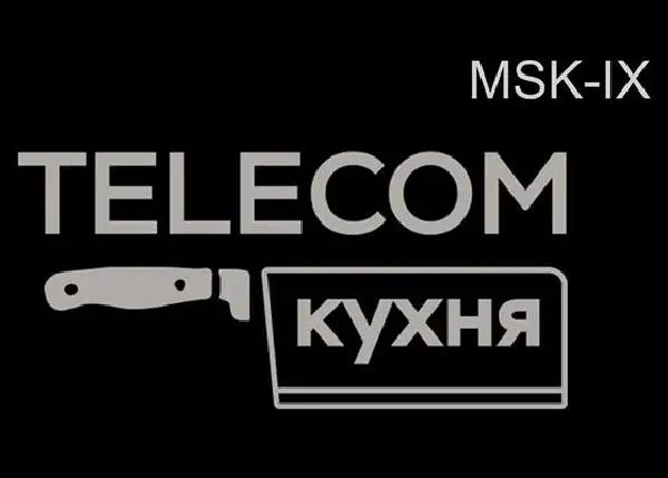 телеком-кухня-msk-ix-евангелие-от-тимура