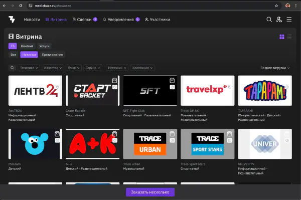 медиалогистика-пополнила-портфель-шестью-новыми-телеканалами